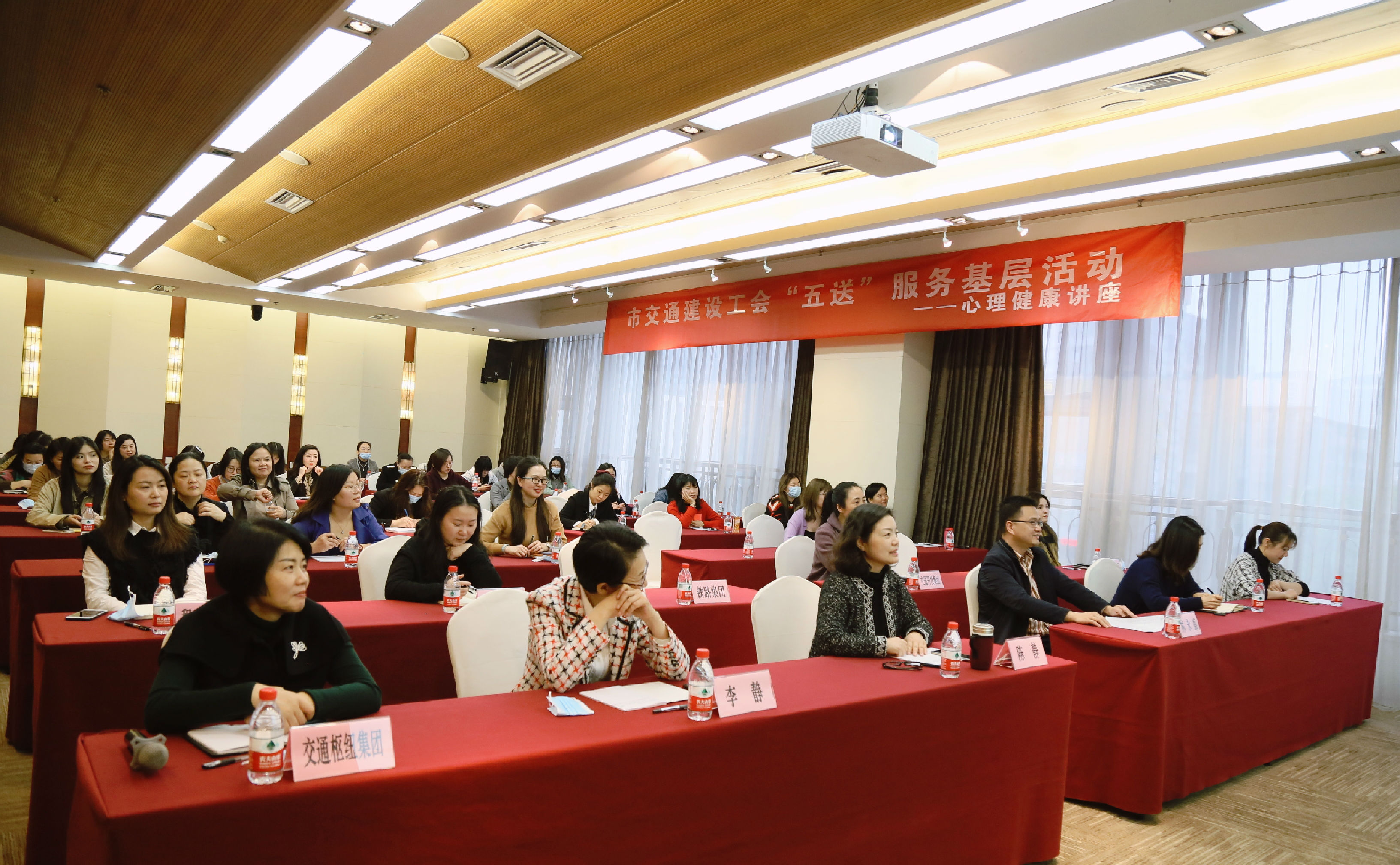 3.16 重慶交通建設(shè)工會(huì)深入交通開(kāi)投集團(tuán)開(kāi)展女性心理健康培訓(xùn)2.jpg