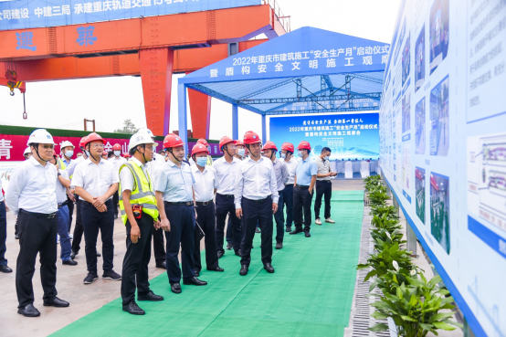 2022年重慶市建筑施工“安全生產(chǎn)月”啟動儀式暨盾構(gòu)安全文明施工觀摩會.png